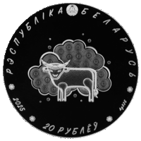 СЕРЕБРО. 20 рублей. Загадки из серии Белорусский детский фольклор.