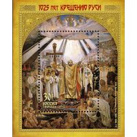 Блок  Совместн. выпуск РФ, РБ, и Украины. 1025 лет Крещению Руси  MNH