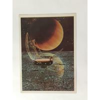 Открытка Космос 1982 год