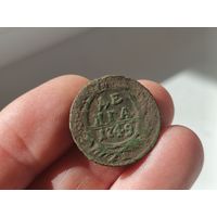 Деньга 1749г.