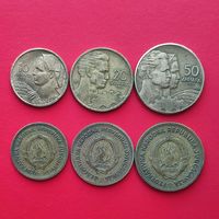 Югославия 1955г. 10, 20, 50 (3 монеты).