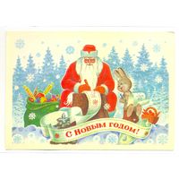 Зарубин В. С Новым годом! 1985. ПК Подписана