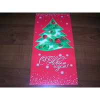 С Новым годом Беларусь Белпочта 2023 год двойная подписана