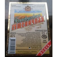 Этикетка водка Белорусская пшеничная Климовичи 2