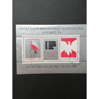 Польша 1979 Блок Mi.77 с 2 марками и купоном "XIII Все польская филателистическая выставка к 35-летию Польской Народной Республики " (гашение с клеем, наклейки) марки Mi.2640-2641 каталог 0.60 евро
