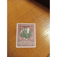 1914 Россия Мих 97В зуб 12 1/2 чистая клей наклейки почтово-благотворительная война  (2-12)