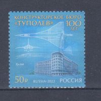 [552] Россия 2022. Авиация.Самолет. Одиночный выпуск. Гашеная марка.