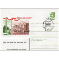 Художественный маркированный конверт СССР со спецгашением N 14114 (13.02.1980) 200 лет городу Никополю