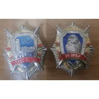 Знаки 13 зрбр