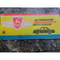 Значки автомобили ГАЗ