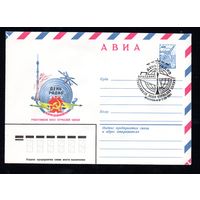 Художественный маркированный конверт СССР со спецгашением N 14799 (10.02.1981) АВИА  День радио - праздник работников всех отраслей связи