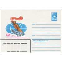 Художественный маркированный конверт СССР N 15081 (11.08.1981) XXV лет Советскому комитету солидарности стран Азии и Африки