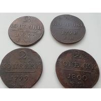 Погодовка монет Павла 1