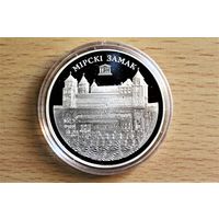 20 рублей/рублёў Памятные монеты "Сусветная спадчына ЮНЕСКА. Мірскі замак" ("Всемирное наследие ЮНЕСКО. Мирский замок")