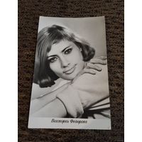 Актриса. Виктория Федорова