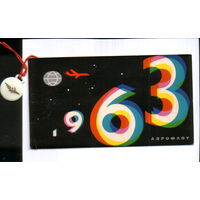 Чистая двойная открытка 1963г. "С Новым годом! Аэрофлот. 40 лет гражданской авиации" с вкладышем и брелоком