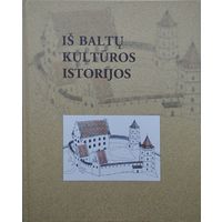 Витовт Казакевич "Из Балтской культурной истории" - Vytautas Kazakeviсius "Is Baltu kulturos istorijos" на рус. и лит. яз.