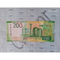 200 рублей РФ Севастополь