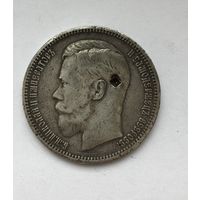 1 рубль 1896 *