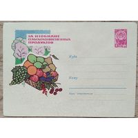 ХМК. За изобилие сельскохозяйственных продуктов. 1962 г. Чистый