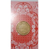 Ливан 10 пиастров 1968