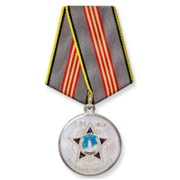 Юбилейная Медаль 80 лет Победы