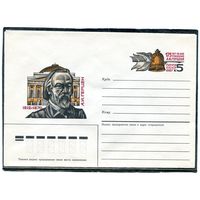 СССР 1987. ХМК. Конверт с ОМ. А.И. Герцен, писатель, критик