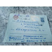 Конверт СССР