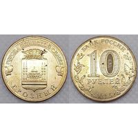 10 рублей 2015 Грозный Unc Россия(РФ)