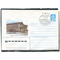 СССР 1987. ХМК. Конверт с СГ. Киев. Почтамт. Гашение Газета Вечерний Киев 1988