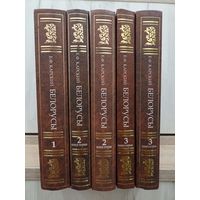 Е.Ф. Карский. Белорусы (5 книг)
