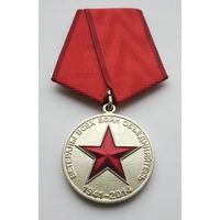 Солдат своей страны. Ветераны всех войн объединяйтесь 1941-2014.