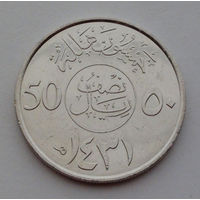 Саудовская Аравия 50 халалов, 1431 (2010)