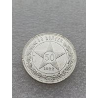 Все лоты с 1р.1922 50 копеек