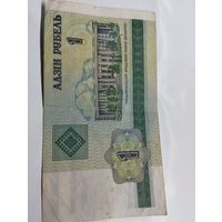 1 рубль 2000года