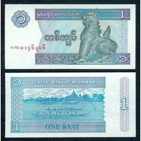 Мьянма (Бирма), 1 Кьят 1996 год, UNC