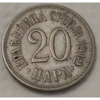 Сербия 20 пара, 1912 (2-2-26)