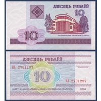 Беларусь, 10 рублей 2000 (2003) г, P-23 (серия НА), UNC