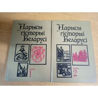 "Нарысы гісторыі Беларусі". М.П. Касцюк. И.М. Ігнаценка\031