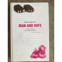 Тони Парсонс MAN AND WIFE
