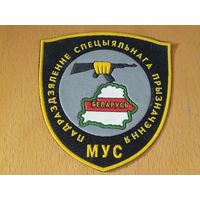Шеврон Спецназ МВД РБ