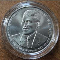 Таиланд 20 бат 2024 год "100 лет Чиангмайскому университету Раджабхат" UNC