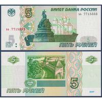 Россия, 5 рублей 1997 (2022) г, P-267 (серия ьь), UNC