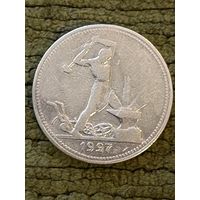 Полтинник (50 копеек) 1927, с рубля!!!