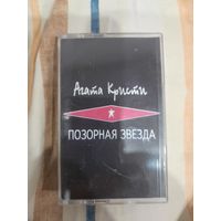 Аудиокассета