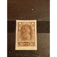 1922 РСФСР Загорский 88 чистая клей MNH** рабочий (4-3)