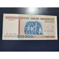 100 000 руб. серии дУ 1996 года UNC (распродажа, есть много других интересных лотов)