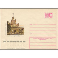 Художественный маркированный конверт СССР N 9841 (11.07.1974) Брест. Железнодорожный вокзал