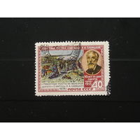 СССР 1955 К.А. Савицкий