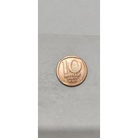 Израиль 10 шекель
